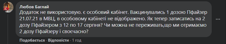 Проблемы с прививкой Moderna