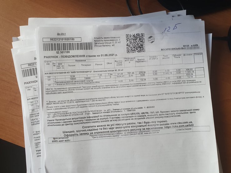 Перерахунок за опалення в липні 2021, платіжка