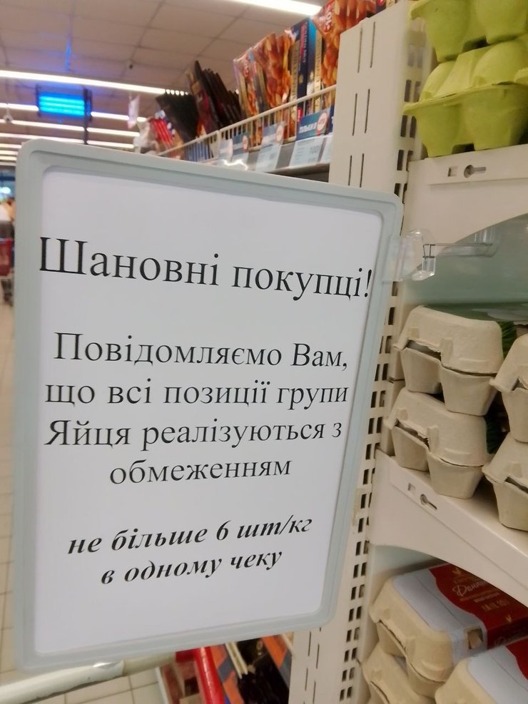 Табличка с ограничениями в магазине АТБ