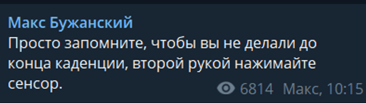 бужанский о сенсорном голосовании в вр
