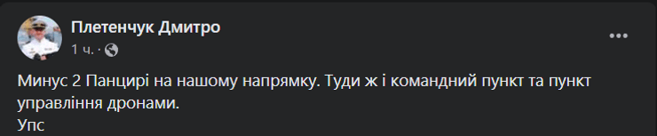 Дмитрий Плетенчук, ВСУ, ВС РФ, фото