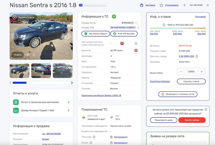 Как купить авто из США и не переплатить?