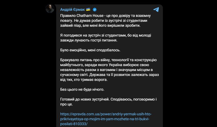 Публикация Андрея Ермака в его телеграм-канале