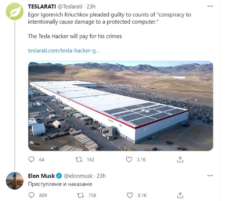 Твит Илона Маска