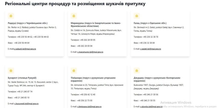 беженцы из украины, украинцы в румынии, жилье в румынии, помощь беженцам в румынии, как получить статус беженца в румынии, где искать работу в румынии