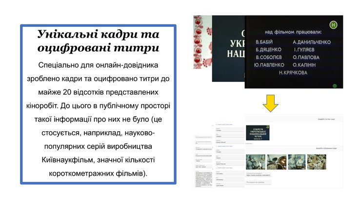 украинские фильмы