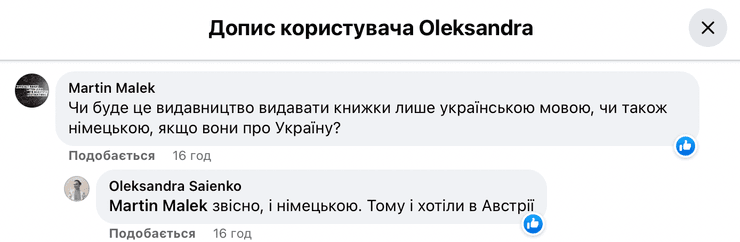 Відповідь засновниці видавництва в коментарях