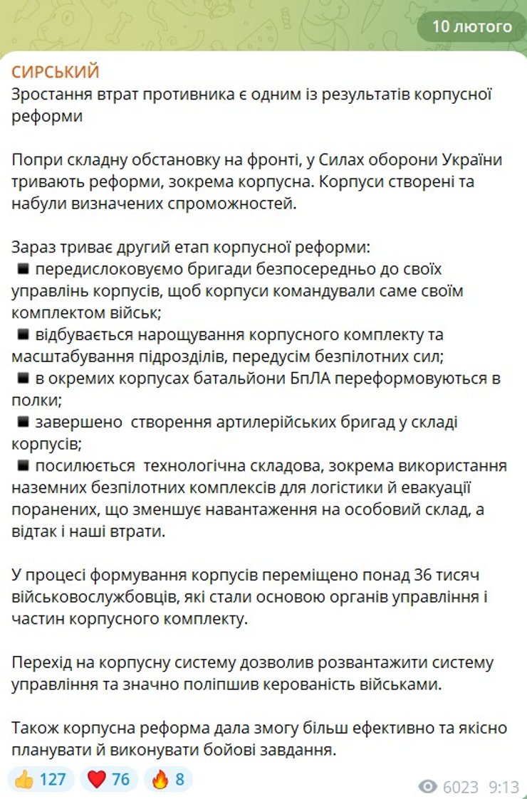 Скриншот допису Сирського 10 лютого