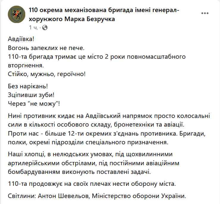 Пост 110 ОМБр