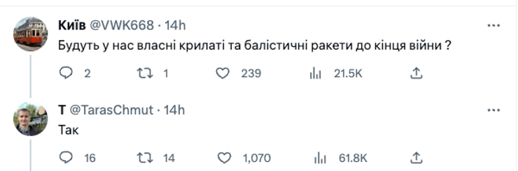 баллистические ракеты украины