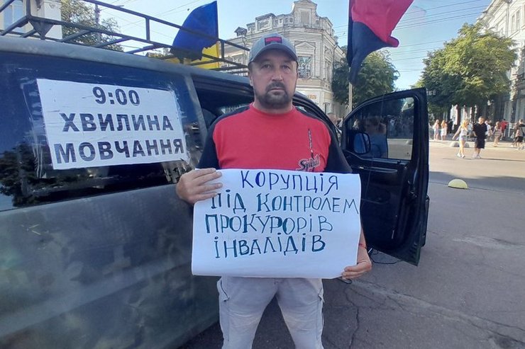 житомир протести