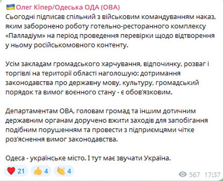 Повідомлення Кіпера у Telegram