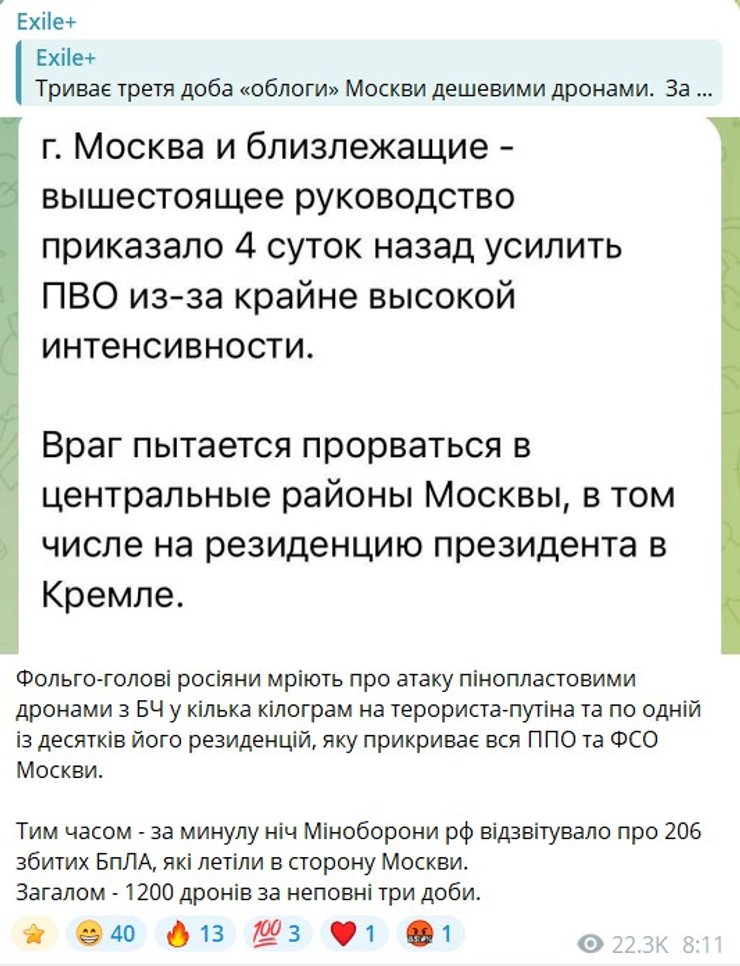 Скриншот скарг громадян  РФ на масований наліт БпЛА 13-17 березня