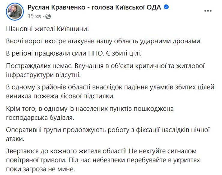 Обстрел 10 сентября, шахеты, Киевская область, ппо, Руслан Кравченко