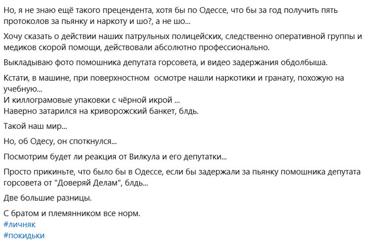 Олександр комаровський, Марк Гордієнко, помічник депутата, фото