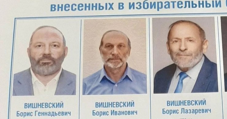 Свежий пример использования на выборах технологии "двойников": на выборах в заксобрание российского Санкт-Петербурга зарегистрированы двойники кандидата Бориса Вишневского.