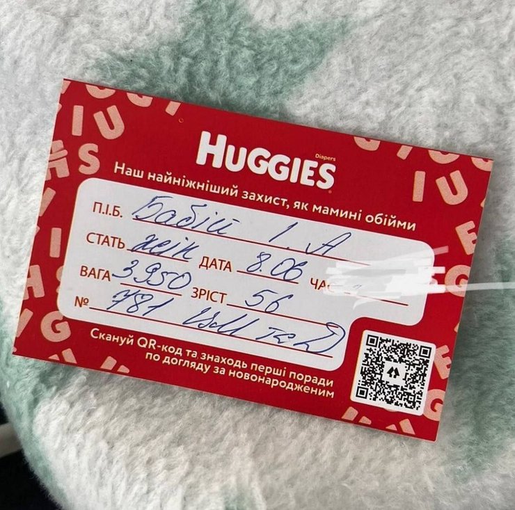 рождение ребенка, карточка младенца, карточка новорожденного в украине