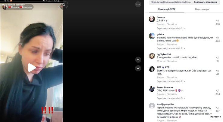 Атака на Суми, блогерка про Суми, коментарі про Суми