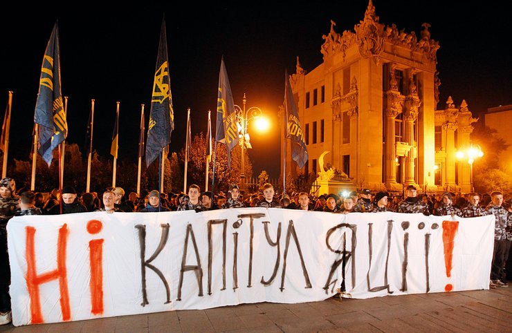 нет капитуляции, минские соглашения, митинг в киеве