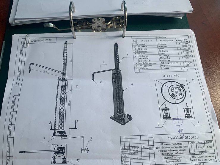 кран, батьківщина мати, роботи, демонтаж, документація