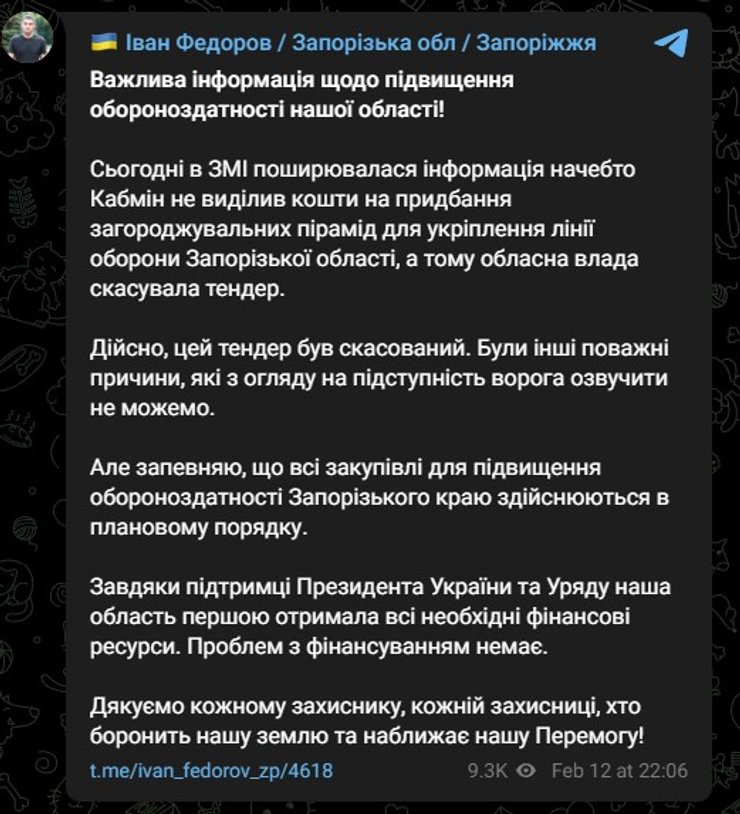 Запорожье, Иван Федоров, зубы дракона, фото