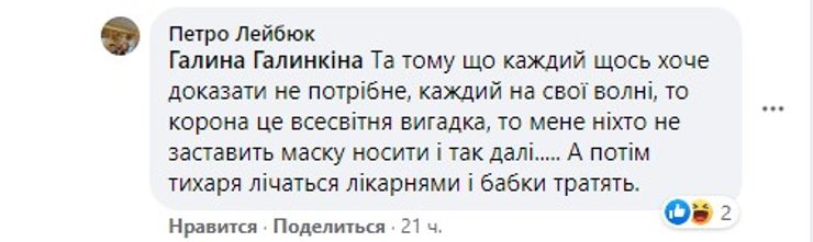 Западная Украина, коронавирус, местные жители, комментарии,