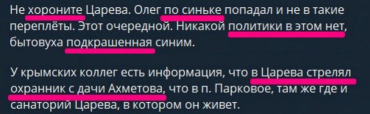 Коментар щодо алкоголізму Царьова