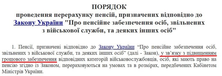 Пенсии для военных, перерасчет пенсий военным, пенсии денежное обеспечение