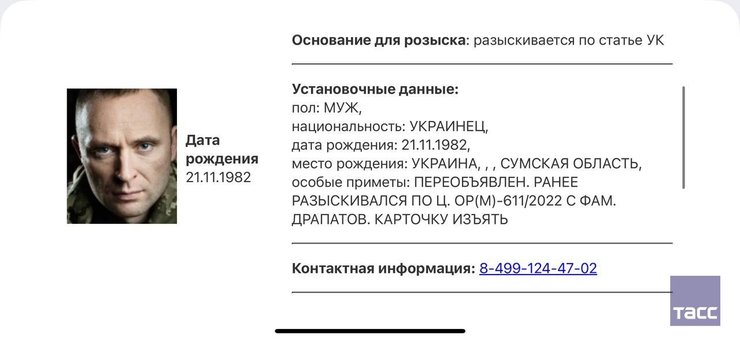 Россия объявила в розыск нового главнокомандующего ВСУ Михаила Драпатого.