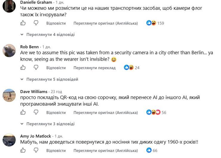 скриншот реакции людей на одежду с камуфляжным рисунком, которая скрывает от ИИ