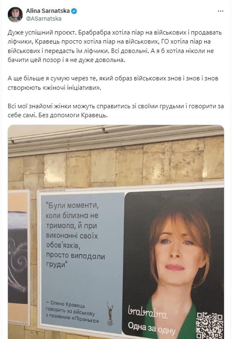 Скандал с Кравец, скандал brabrabra, скандал реклама, скандал военные