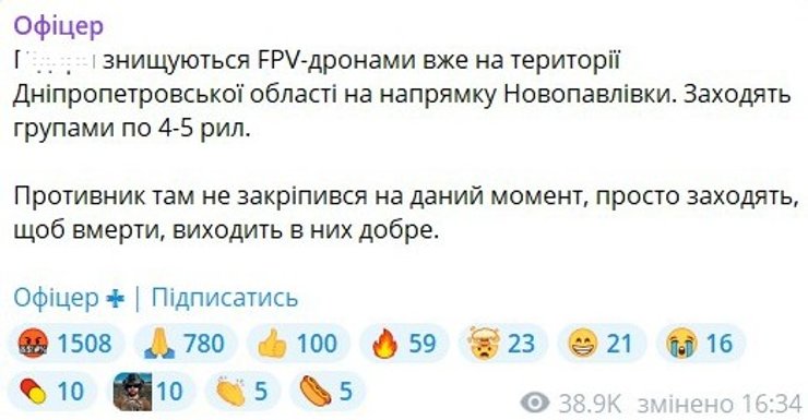 Наступление РФ и информация "Алекса" о боях на админгранице Днепропетровской области 11 июня