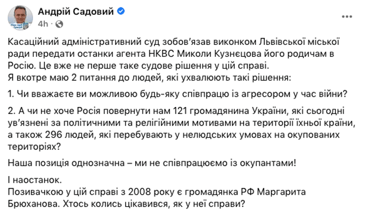 фейсбук, садовой андрей