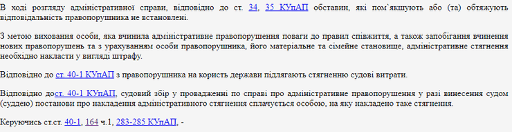 одеса, роздавав світло, штраф, підприємець, суд, поліція