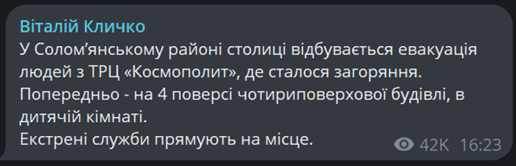 Пост Віталія Кличка