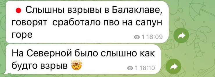 взрывы в крыму, взрывы в балаклаве