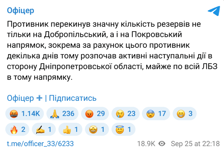Лейтенант СОУ розповів про ситуацію в Дніпропетрвській області