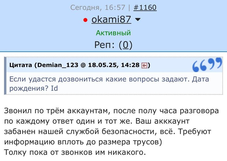 скарги росіян на блокування акаунтів PlayStation