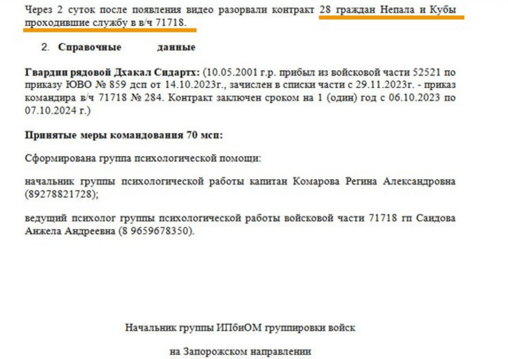 доклад о разрыве контракта