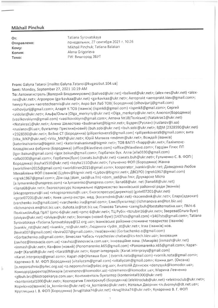 Зоопарк 12 месяцев, зоопарк XII месяцев, животные, газ, поставки газа, киевоблгаз сбыт