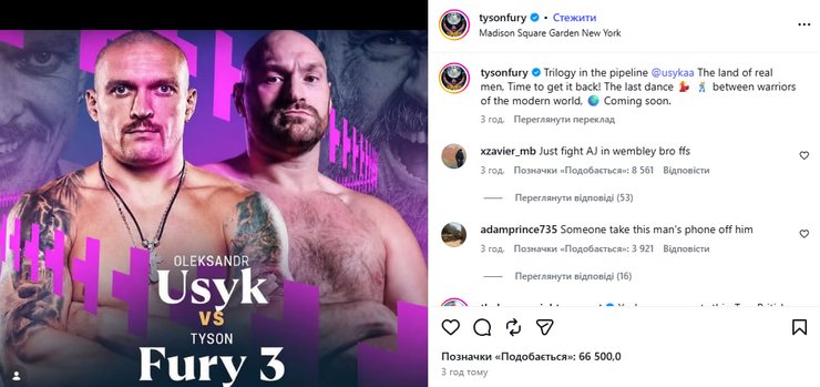 Усик Ф'юрі анонс можливого третього бою Усика та Ф'юрі