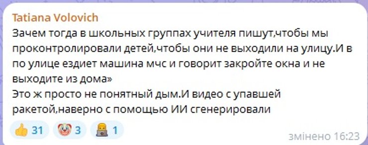 ясний ракета