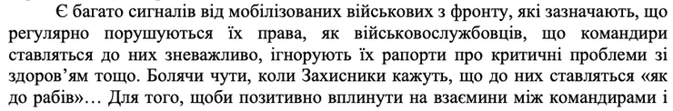 мобилизация в Украине