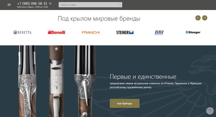 русский орел