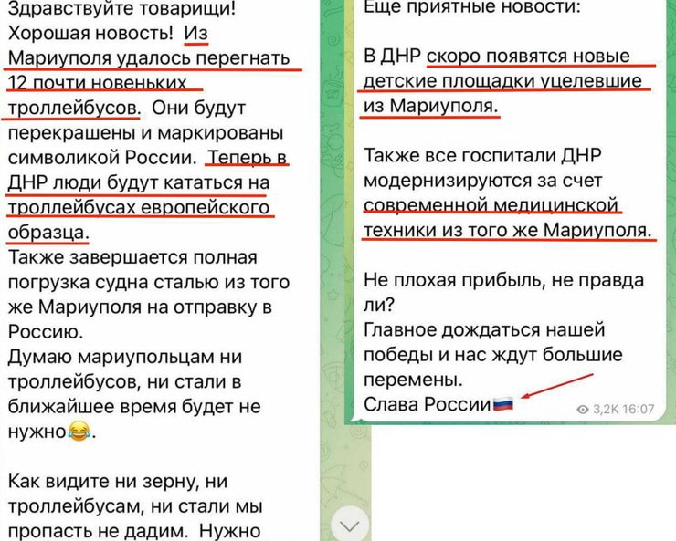 мариуполь оккупанты, скрины сообщений мариуполь