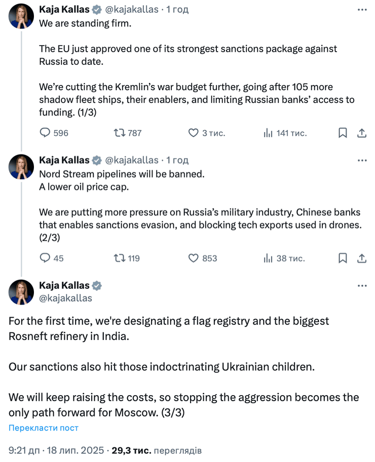 Кая Каллас повідомила про новий пакет санкцій ЄС