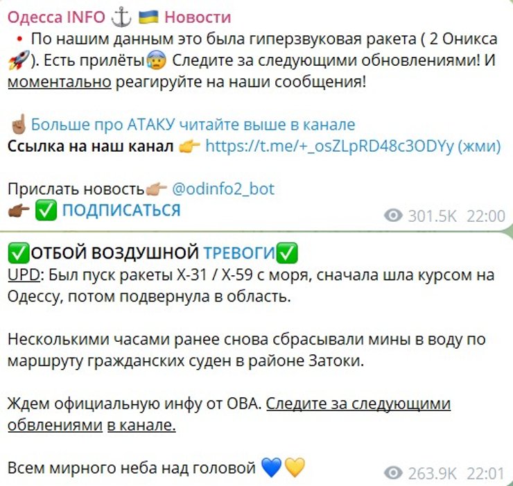 Обстрел Одесской области