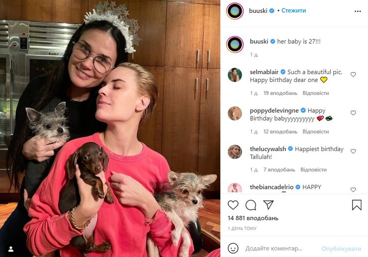 Таллула Бель Вілліс, Демі Мур, день народження