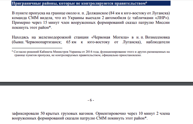 ОБСЕ, вагоны