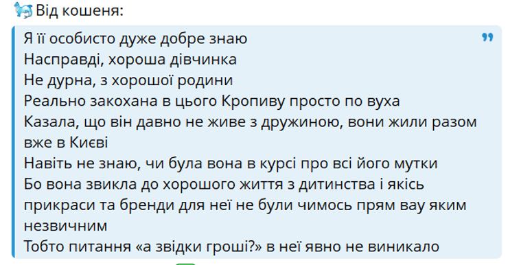Івахненко на плівках набу